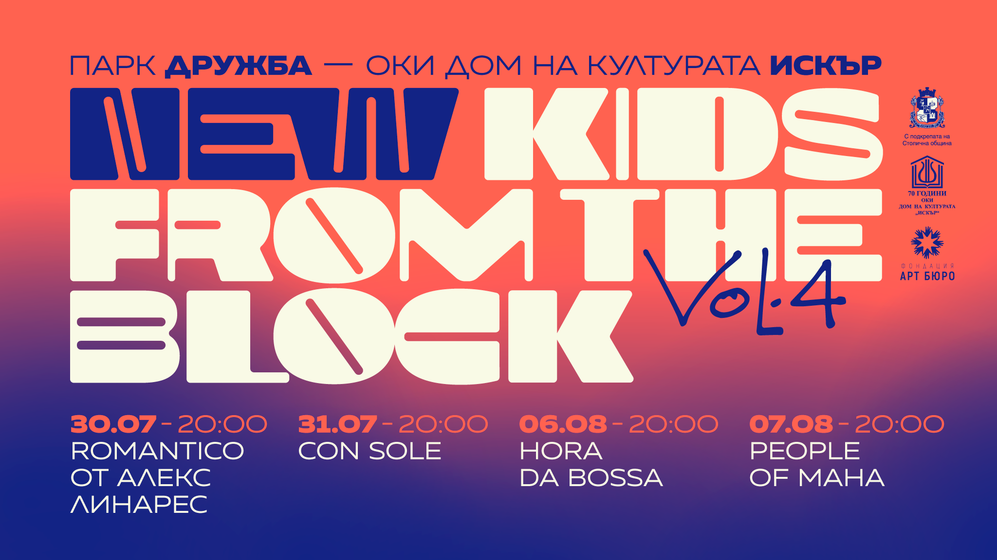 New Kids from the Block 2025 – Програма