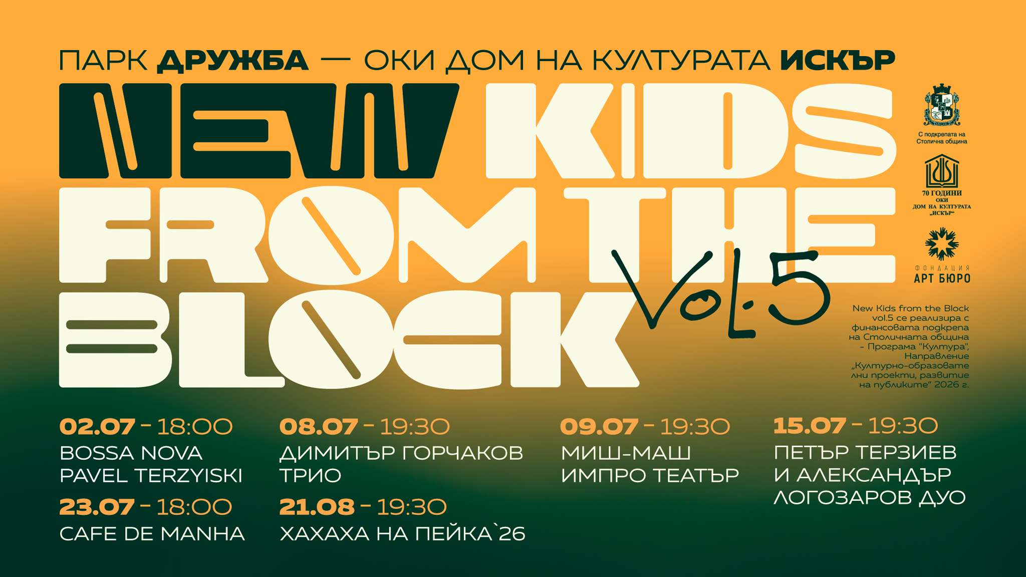 New Kids from the Block 2026 – Програма