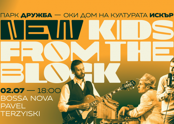 BOSSA-NOVA-PAVEL-TERZYISKI--website-banner