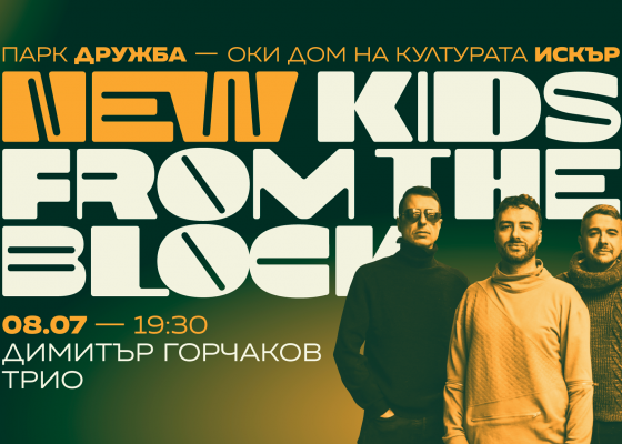 GORCHAKOV-TRIO-website-banner