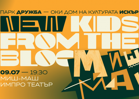 MISH-MASH-website-banner
