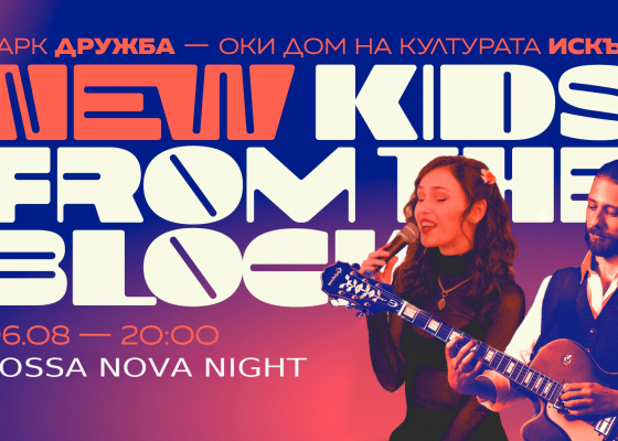 New Kids New New Kids New