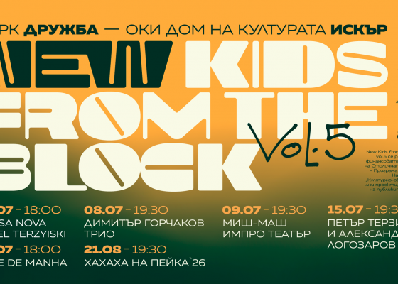 New-Kids-from-the-Block-2026-web-banner-1